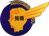 Badge of the ROCAF Academy